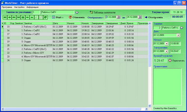 учет рабочего времени программа скачать